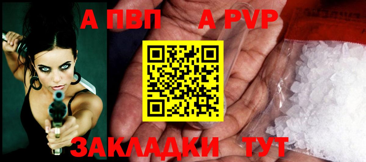 APVP СК КРИС  А ПВП Соль  Кореновск  Alpha PVP VHQ  APVP  Вход с VPN 
