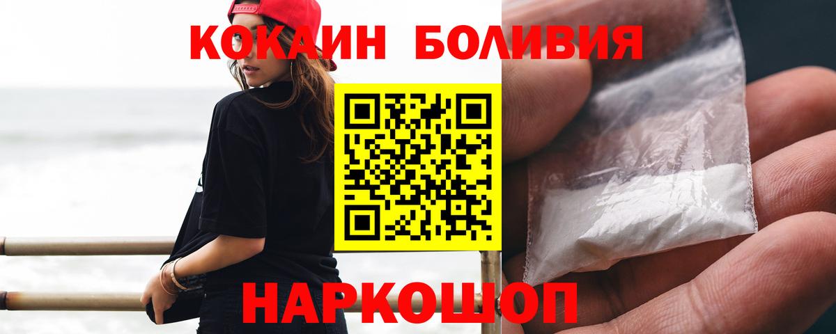 Cocaine 99% Кореновск