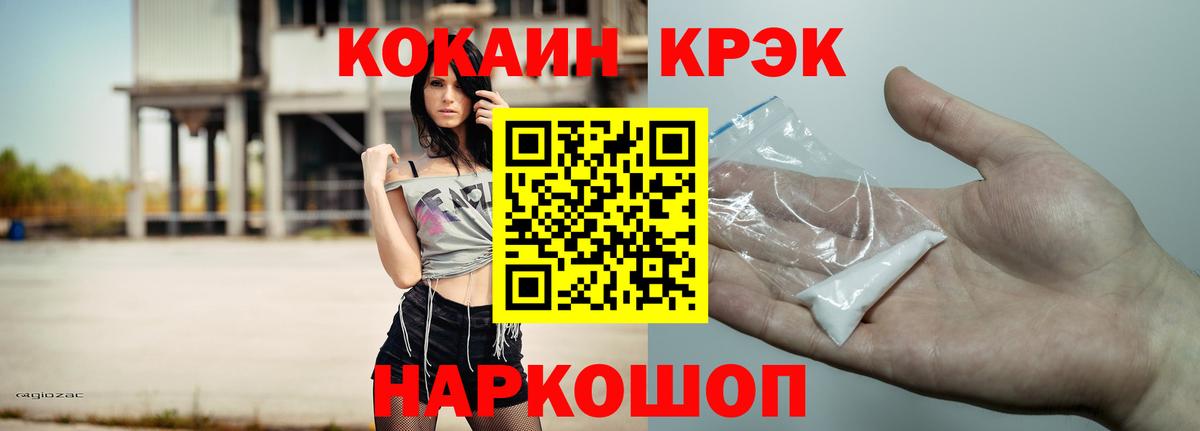 КОКАИН 97%  Кокаин Columbia  Вход с VPN  купить  сайты  Кореновск 