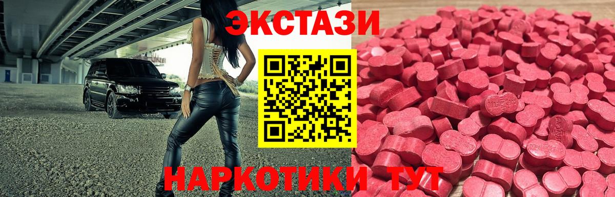 Ecstasy ешки Кореновск