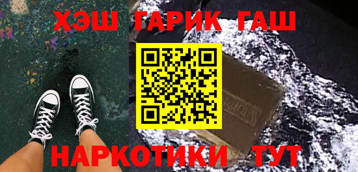 ГАШИШ гашик  Вход с VPN  ГАШ  Кореновск  Гашиш индика сатива 