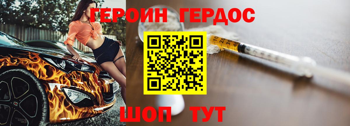 Героин VHQ  ГЕРОИН  Кореновск  Вход с VPN 