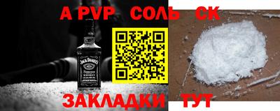 альфа пвп Краснодар
