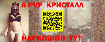 альфа пвп Краснодар