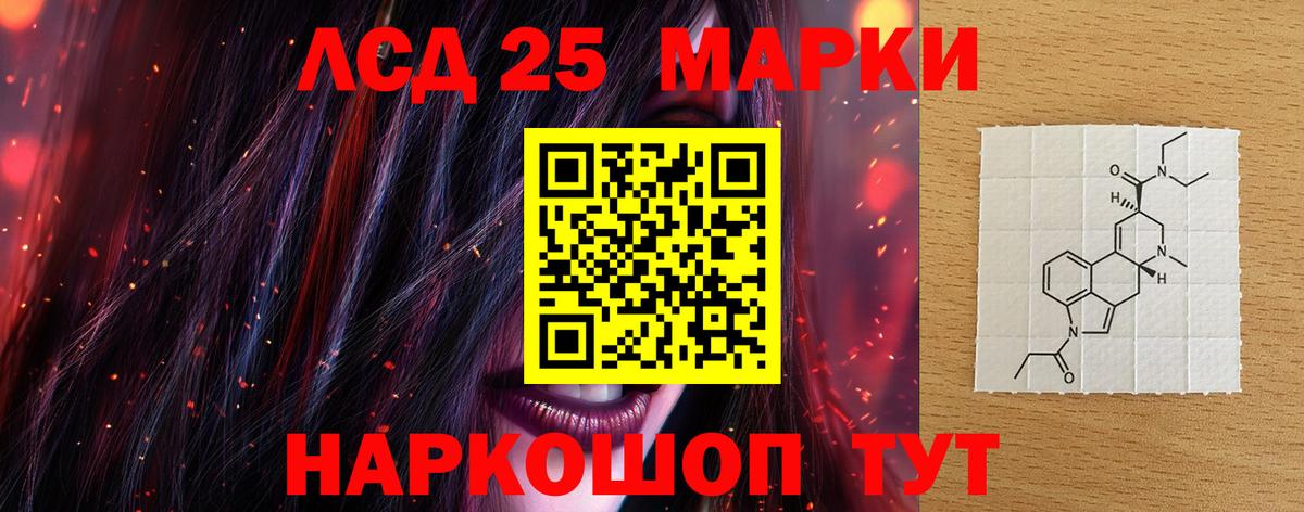LSD-25 экстази ecstasy Кореновск