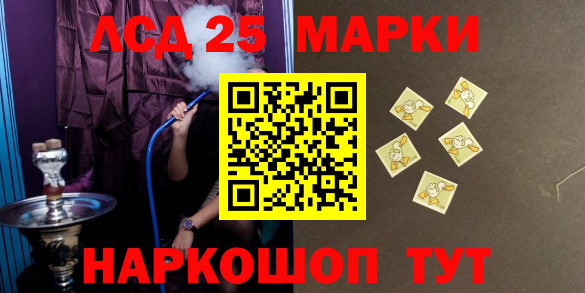 ЛСД экстази кислота  Вход с VPN  Кореновск  Лсд 25 экстази  LSD-25 экстази кислота 