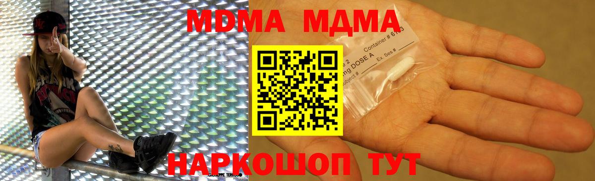 MDMA Molly  Вход с VPN  Кореновск  MDMA crystal 