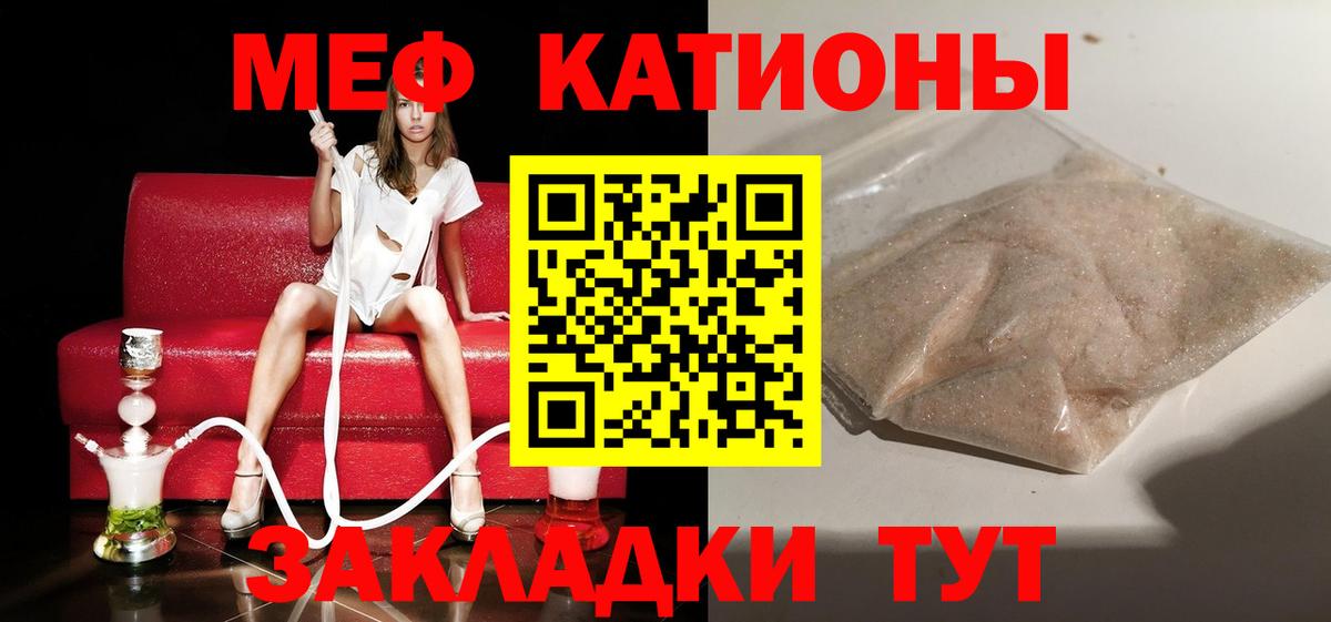 Мефедрон  МЯУ-МЯУ  Кореновск  mega маркетплейс  МЕФ мяу мяу  Мефедрон VHQ  Вход с VPN 