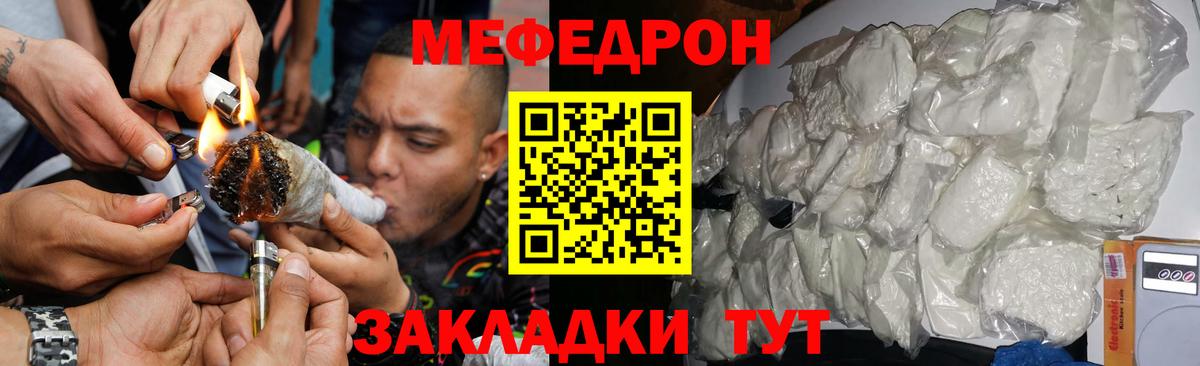 МЕФ мука Кореновск