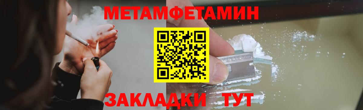 МЕТАМФЕТАМИН кристалл Кореновск