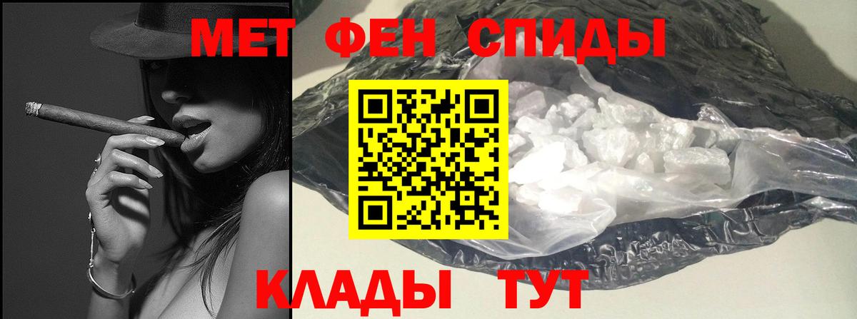 Первитин  Вход с VPN  Кореновск  МЕТАМФЕТАМИН Декстрометамфетамин 99.9% 