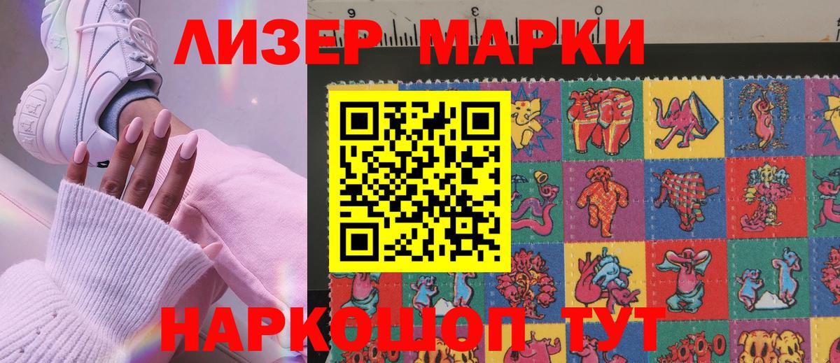 Марки N-bome 1,5мг Кореновск