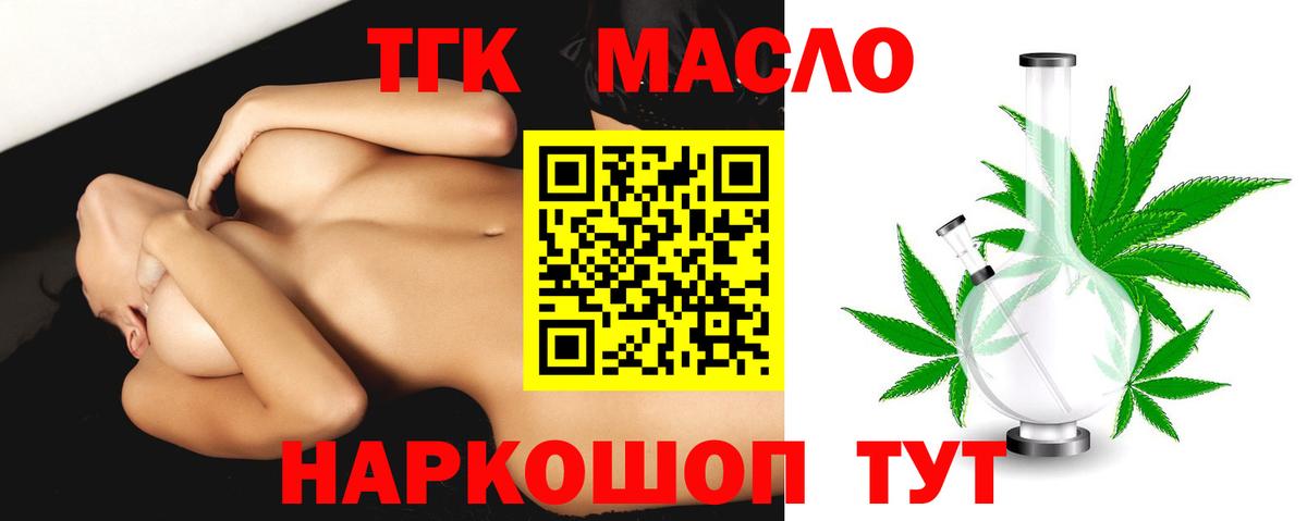 ТГК концентрат Кореновск